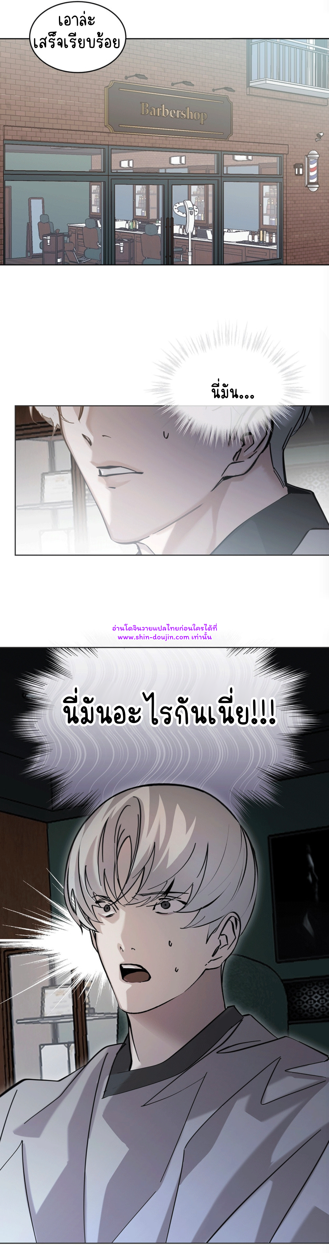 Feel Betrayal EP 3